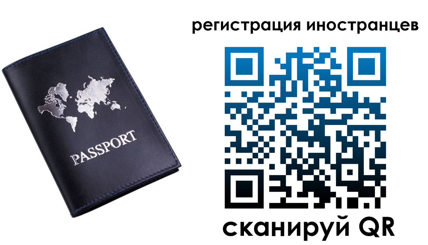 временная прописка в Унече