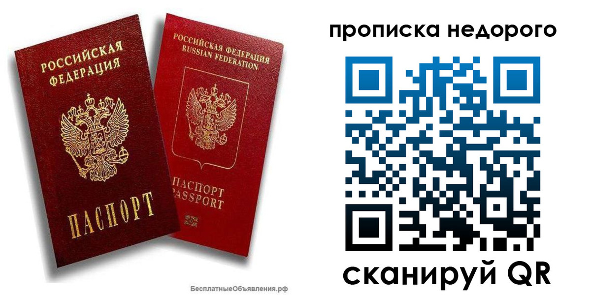 временная регистрация адрес в Унече