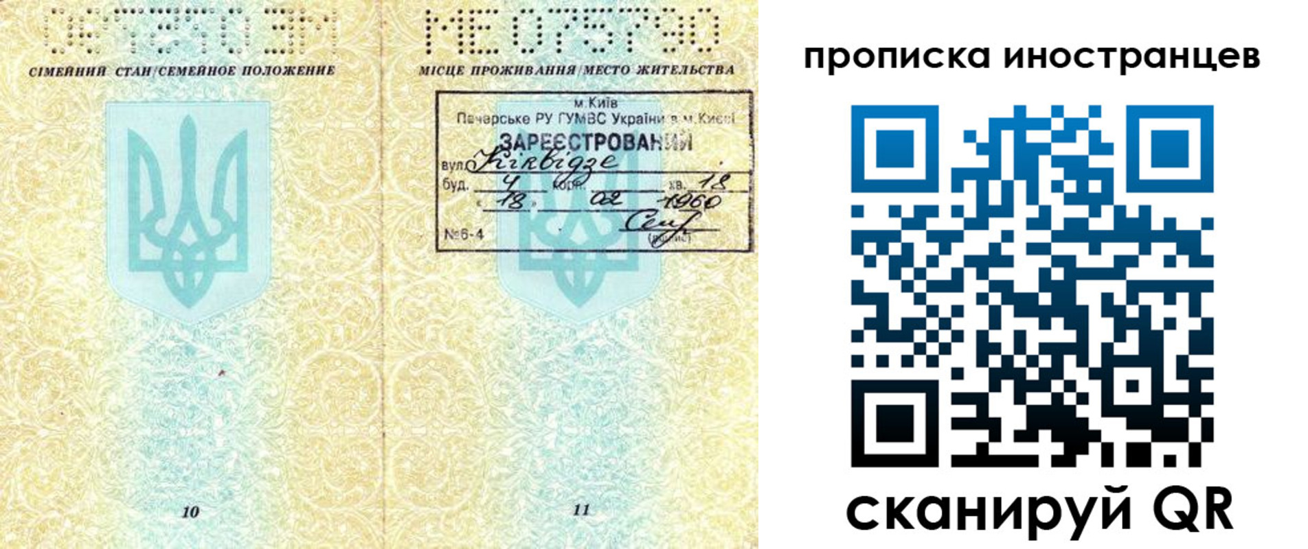 купить прописку в Унече