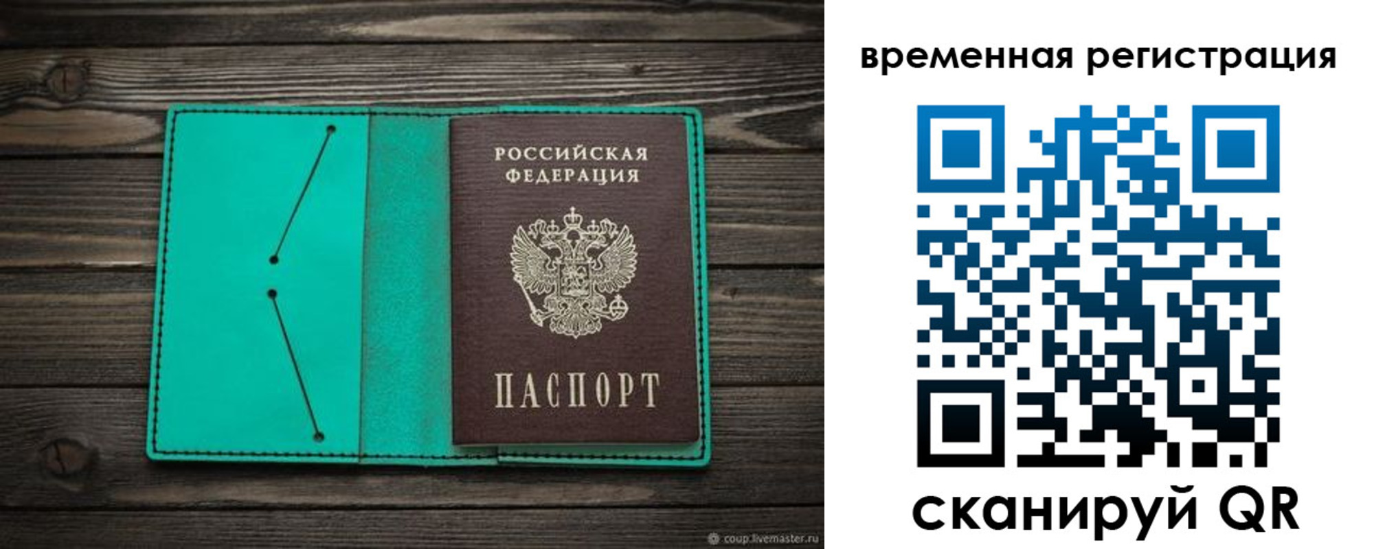 где прописаться в Унече