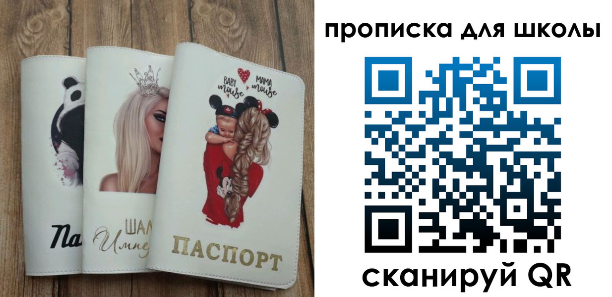 временная регистрация законно в Унече