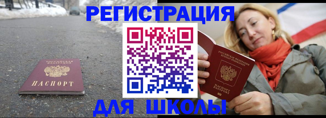 временная регистрация адрес в Унече