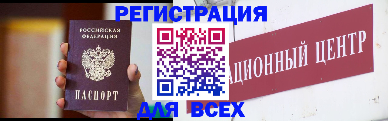 временная регистрация недорого в Унече