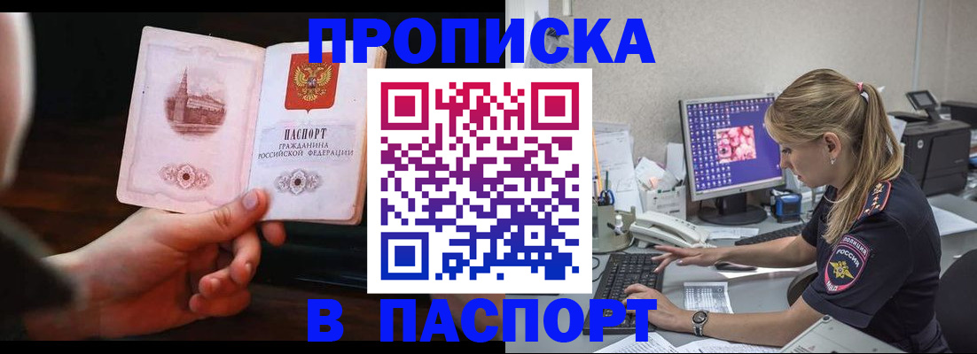 пропишу в квартире в Унече