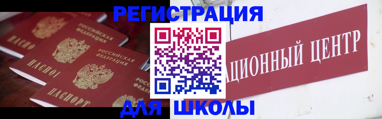 прописка в Унече