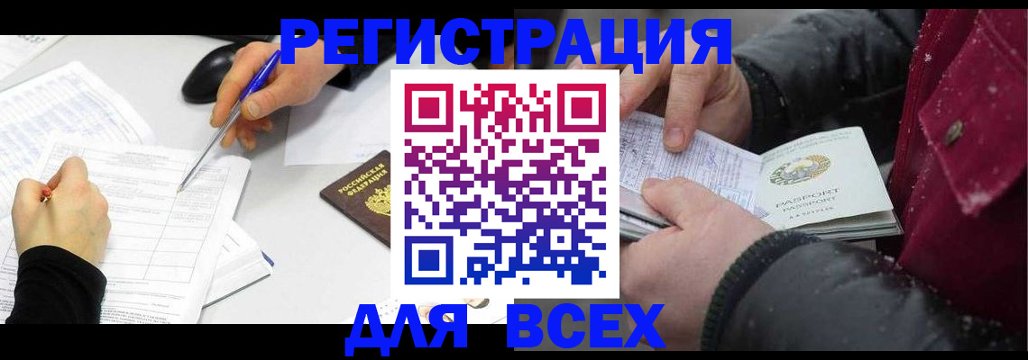 временная регистрация поиск в Унече