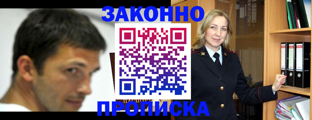 пропишу в квартире в Унече