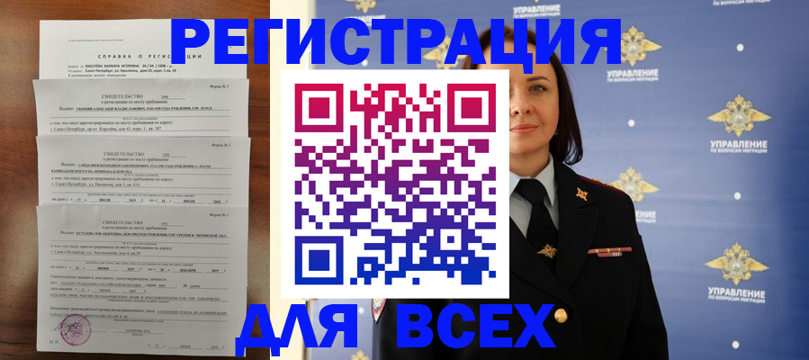 найти адрес прописки в Унече
