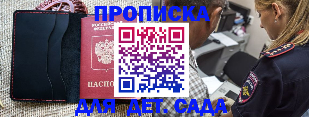 временная регистрация законно в Унече